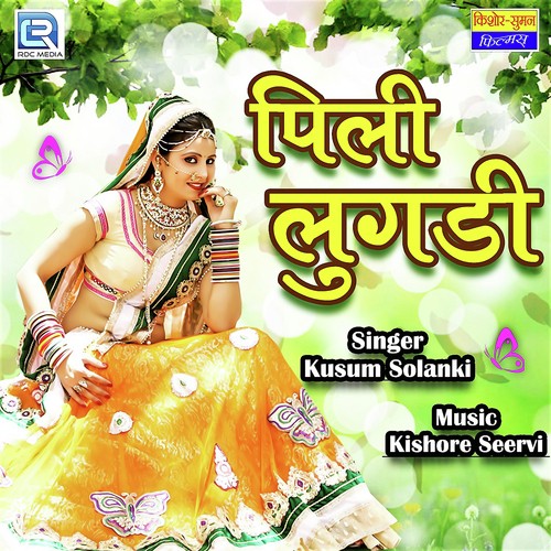 Kusum Solanki Songs MP3 Download